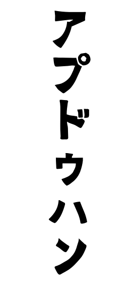 アプドゥハン