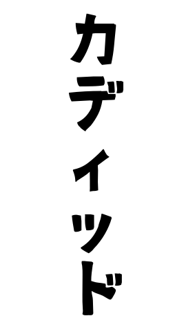 カディッド